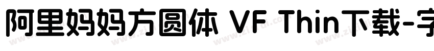 阿里妈妈方圆体 VF Thin下载字体转换